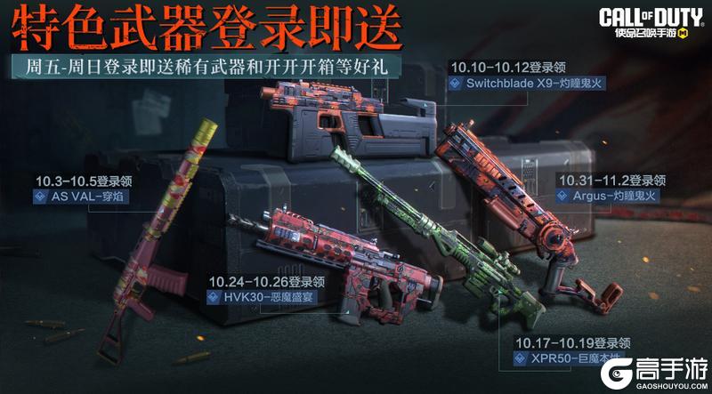 《使命召唤手游》惊喜还是惊吓,来古堡惊魂夜就知道了!