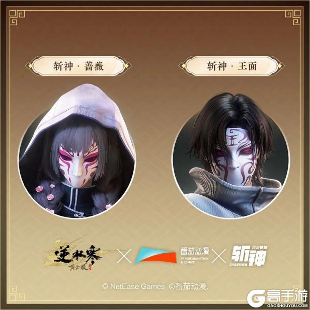 《遇见逆水寒》10月30日更新公告