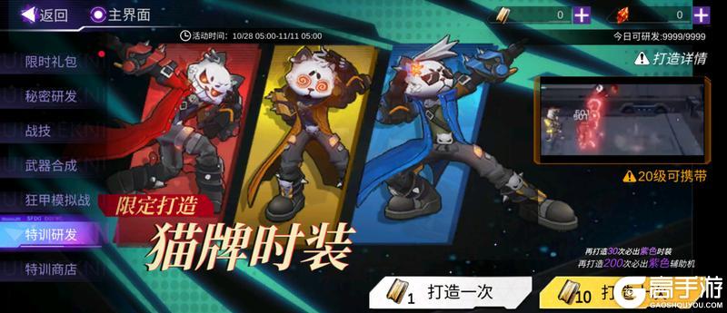 新手攻略!《火柴人联盟3》萌新入门福利盘点!