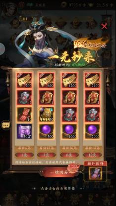 《长生炼丹师(0.1折三生问道)》第一天攻略