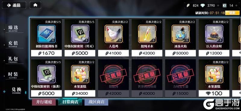 《神行少女》氪金攻略：礼包性价比全解！