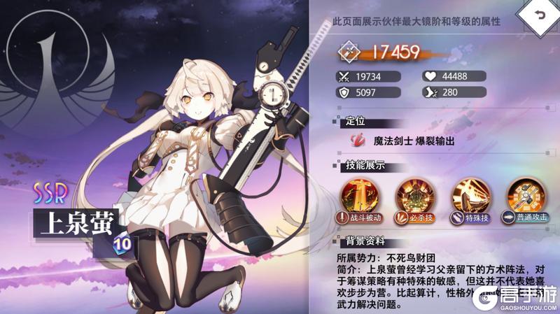 《梦的第七章》【特约召唤】娜塔塔、上泉萤获取概率提升