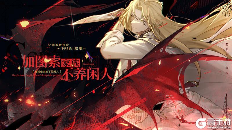 《龙族：卡塞尔之门》全新角色预告｜加图索家族，不养闲人