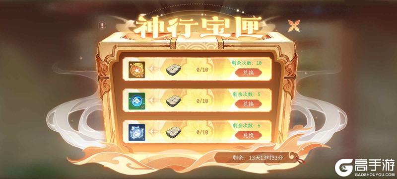 《纵横旅人》10.10活动预告