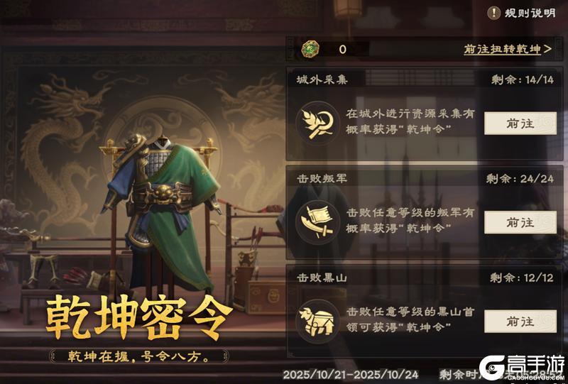 《偃武》急报!二赛季福利活动已就绪 请主公查阅!