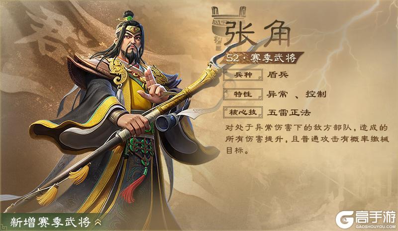 《偃武》第二赛季「鼎峙山河」前瞻!夺九鼎争