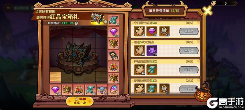 《进击的堡垒》魔法奇妙夜奇幻开启,快来魔法学院学习魔法吧!