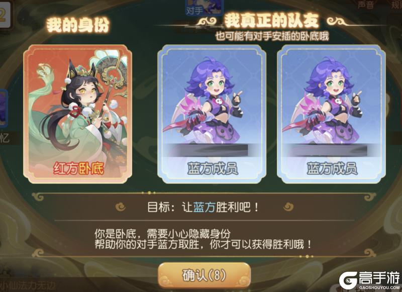 《梦幻西游》“梦幻掼蛋”上演无间道猜队友比打牌还刺激