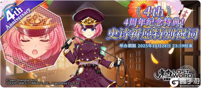 《东方归言录》10月14到10月21活动预告