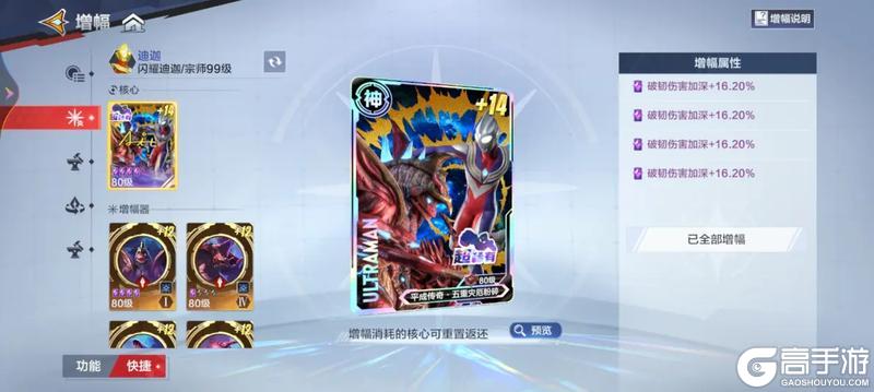 新手必看！《奥特曼超时空英雄》核心攻略：核心卡系统深度解析与培养策略