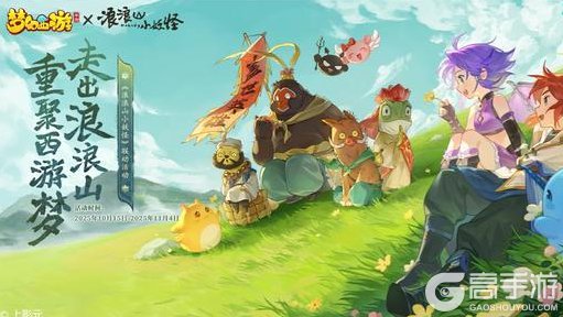 《梦幻西游》2025年10月15日正式服维护公告一图速览