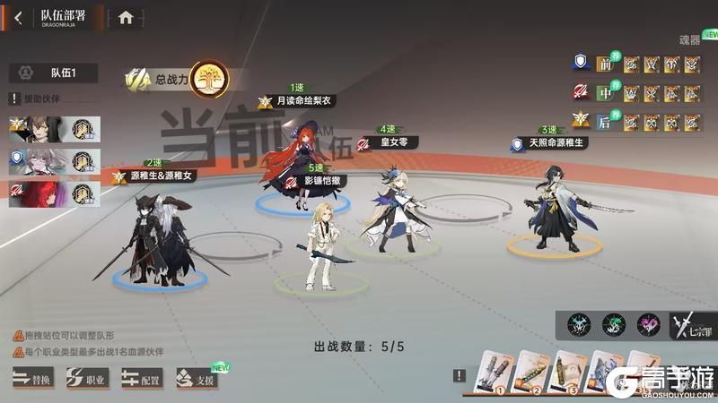 《龙族卡塞尔之门》幻夜双生——源稚生&源稚女配队攻略