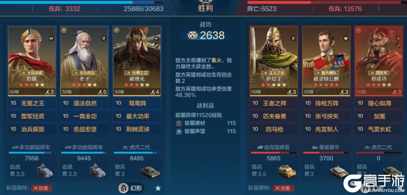 《世界启元》配队攻略:中期战场配队推荐