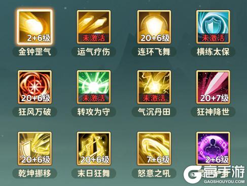 《热血江湖：归来》枪客攻略：枪客加点、装备、宝石镶嵌详解！