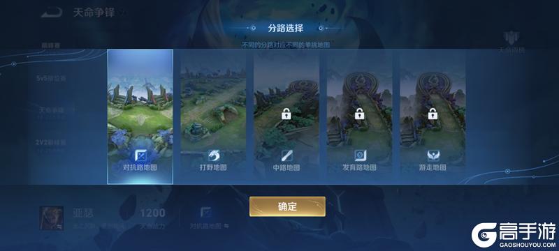 《王者荣耀》新玩法介绍：【天命争锋】上线