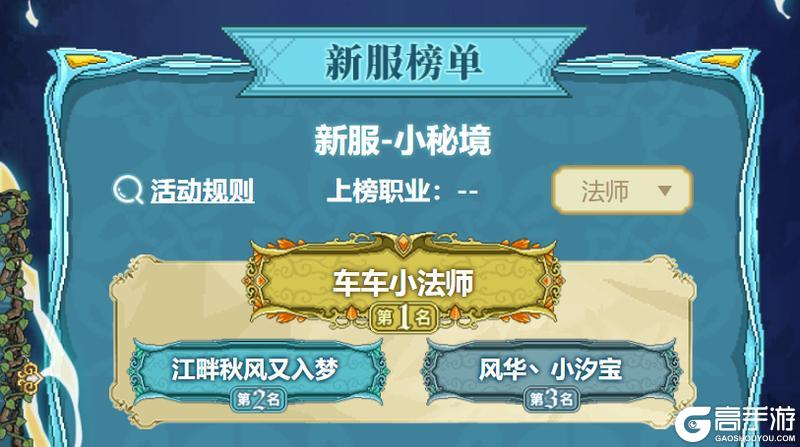 《我的勇者》万象巅峰·个人赛揭榜!神仙已就位,速来膜拜!