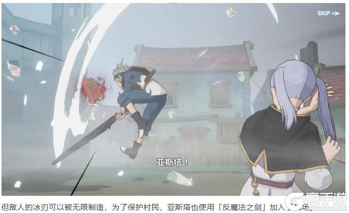 《黑色四叶草 魔法帝之道》魔导书档案 | 加入「黑色暴牛」的第一个任务!