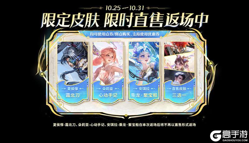 10月23日版本更新公告-欢迎来到王者荣耀十周年庆!