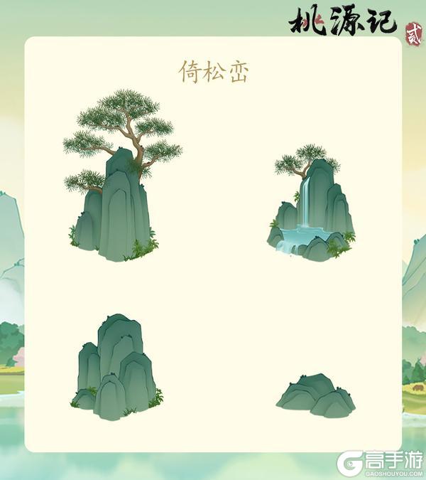 《桃源记2》【福利兑换码】水上新装饰