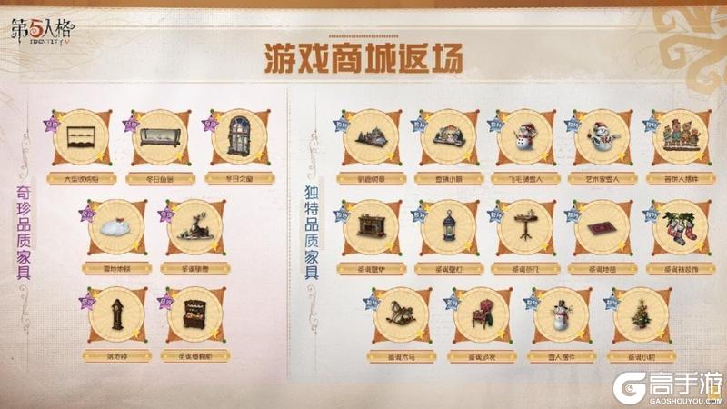 《第五人格》全新主线版本《昨日之笼》 前瞻直播回顾