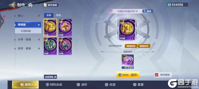 《奥特曼超时空英雄》 增幅器攻略：增幅器系统详解&养成提升思路！