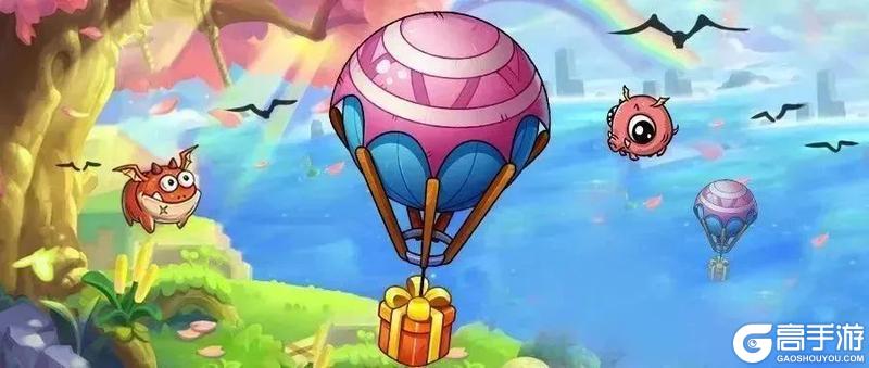 《幻兽爱合成》热气球任务活动回归!