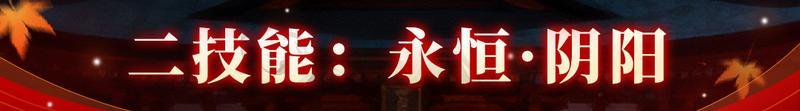 《战魂铭人》狐神庇佑,刀斩邪祟,修罗阵营新英雄宵子登场!