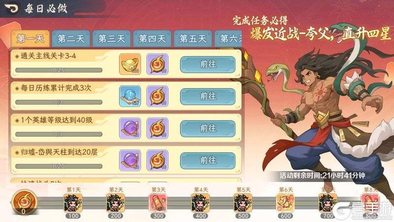 《山海幻境》公测开启!