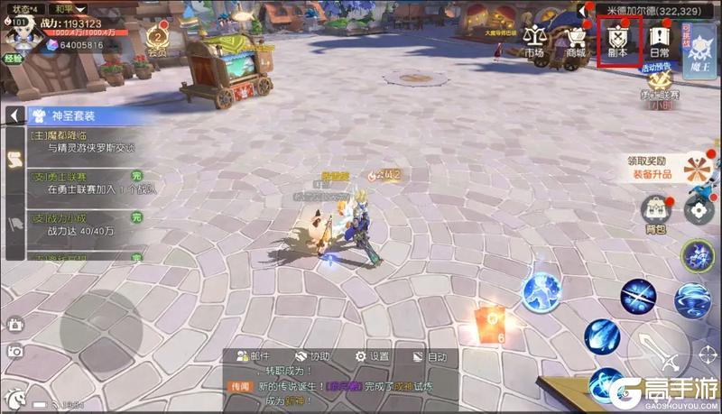 《永恒部落》副本系统介绍