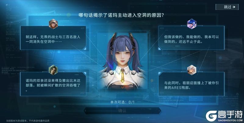 《镭明闪击》新角色来袭!剧情周活动「星辰一日谈」介绍