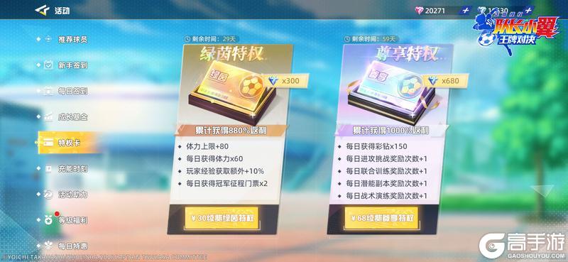 队长小翼王牌对决