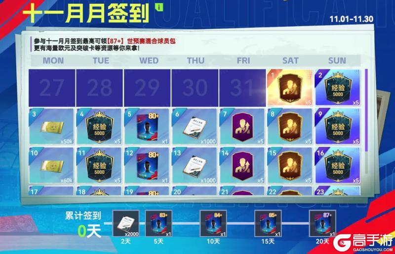 《最佳球会》金秋献礼,福利不停!