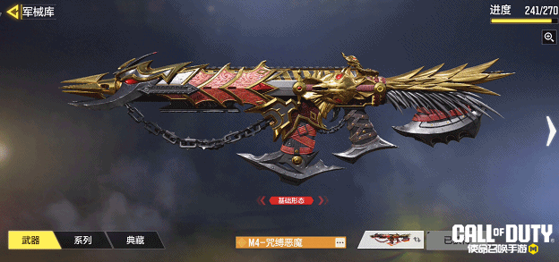 《使命召唤手游》以烈焰为枷锁!传说级武器M4-咒缚恶魔从炼狱降临