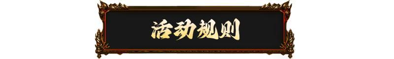 《原始传奇》原始尊界杯 | 16强人气票选盛典开启!