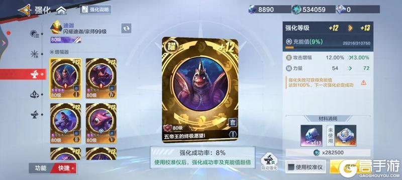 《奥特曼超时空英雄》 增幅器攻略：增幅器系统详解&养成提升思路！