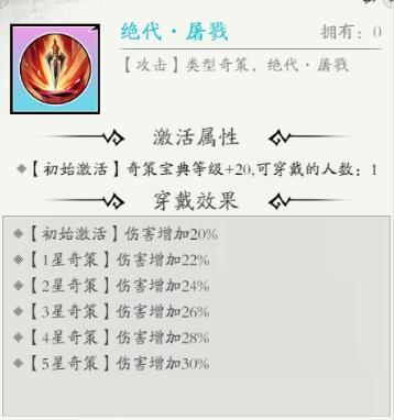 春秋玄奇