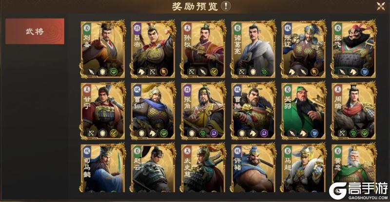 《偃武》绝世名将系统攻略:绝世武将选择指南!