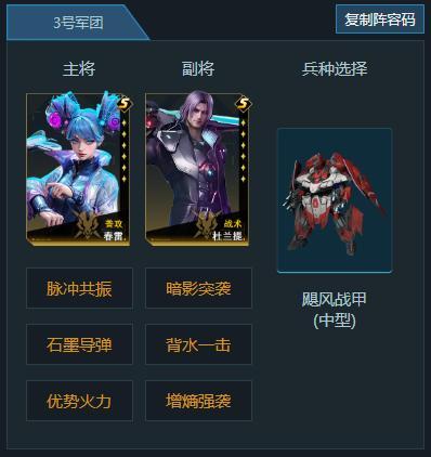 《群星纪元》阵容推荐：S4至强全能输出阵容推荐