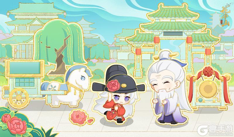 《花亦山心之月》SP溯雪凌晏如剪昔活动预告