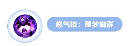 《龙石战争》英雄传记丨织梦女士特里丝:反抗军心中的梦魇