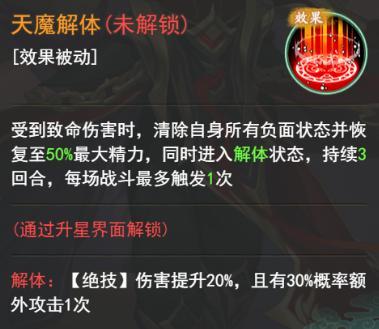 《仙剑奇侠传:新的开始》须臾幻境攻略:跨战力逆袭挑战须臾幻境!