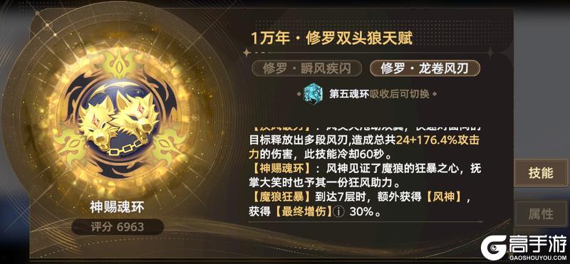 《斗罗大陆:猎魂世界》疾风双头狼的重伤统治流玩法全解析!