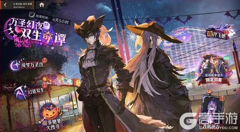 《龙族:卡塞尔之门》全新版本速览|万圣幻夜,双生奇谭!