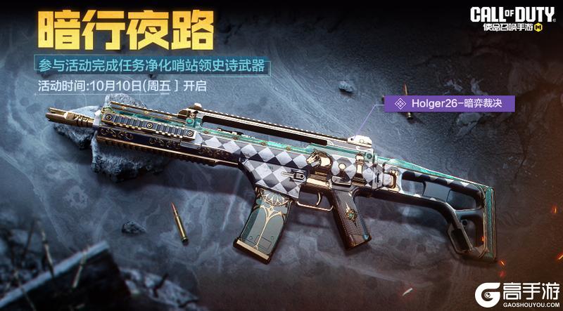 《使命召唤手游》玩转WWE拿走史诗级武器，还怕走夜路吗！