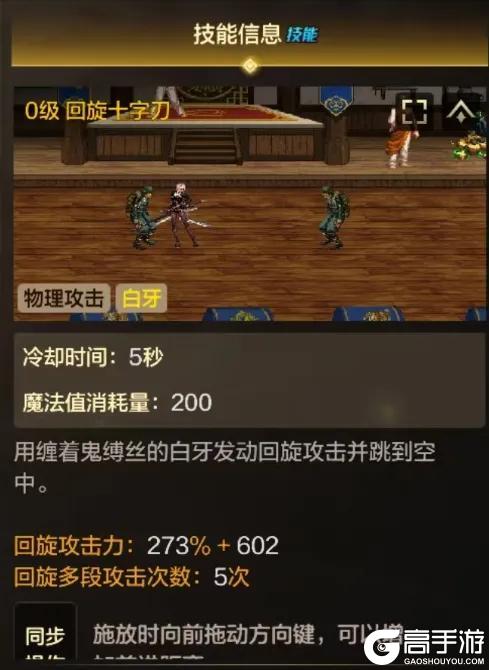 《地下城与勇士:起源》职业攻略:最飒职业「刃影」技能详解