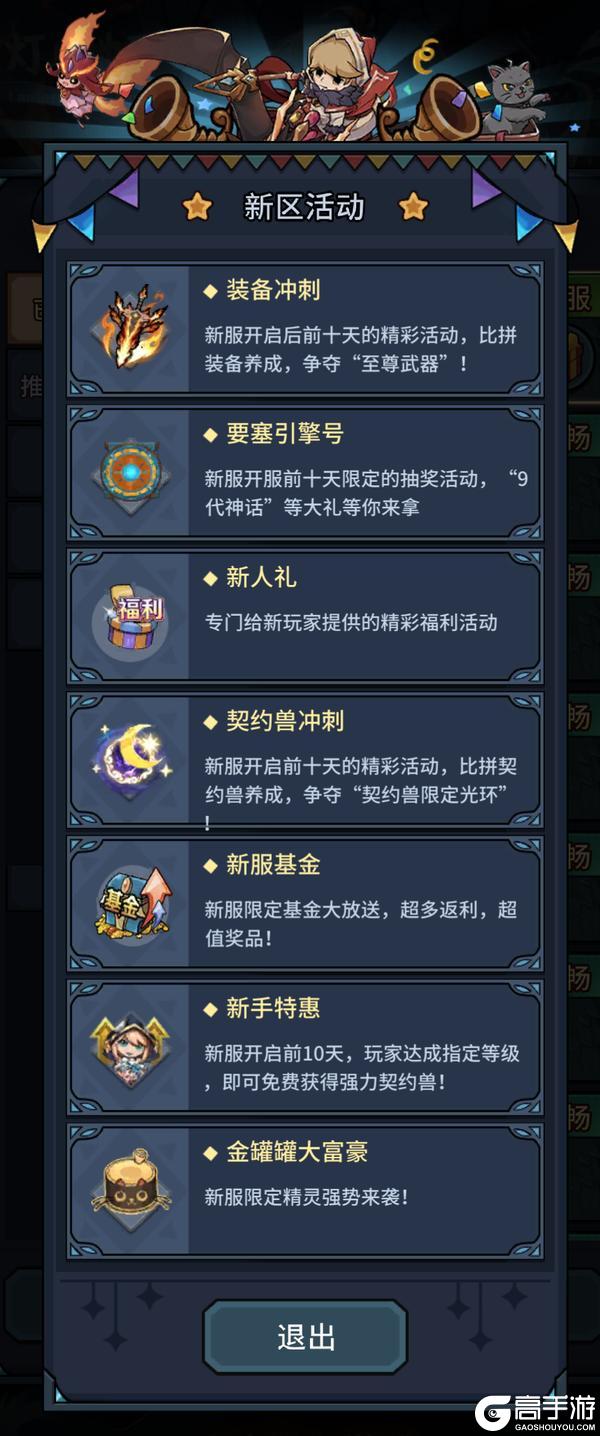 《提灯与地下城》开服公告丨10月16日!安卓&iOS新服开放!