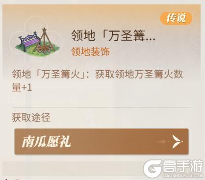 《新庄园时代》活动爆料|不给糖就捣蛋