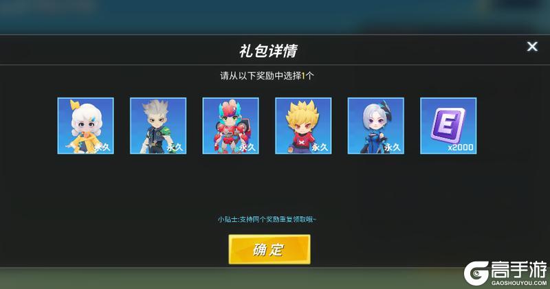 《逃跑吧!少年》版更啦!-邀请系统大优化