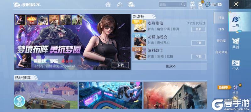 和平精英绿洲启元DAU突破3300万，让更多创意落地生花