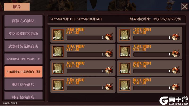 《魔渊之刃》【魔渊情报局】金风玉露活动开启！